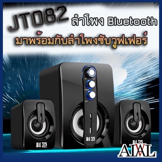 ลำโพงฺBluetooth รุ่นJT 082 ลำโพงคอมพิวเตอร์  ลำโพงบลูทูธ 2 IN 1 รองรับการเชื่อมต่อแบบมีสาย + Bluetooth