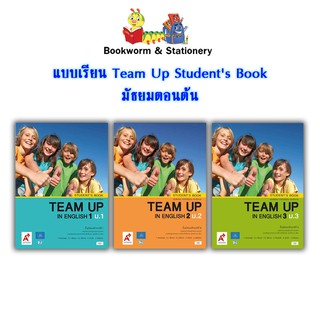 หนังสือเรียน Team Up Students Book ม.1 - ม.3 (อจท.)