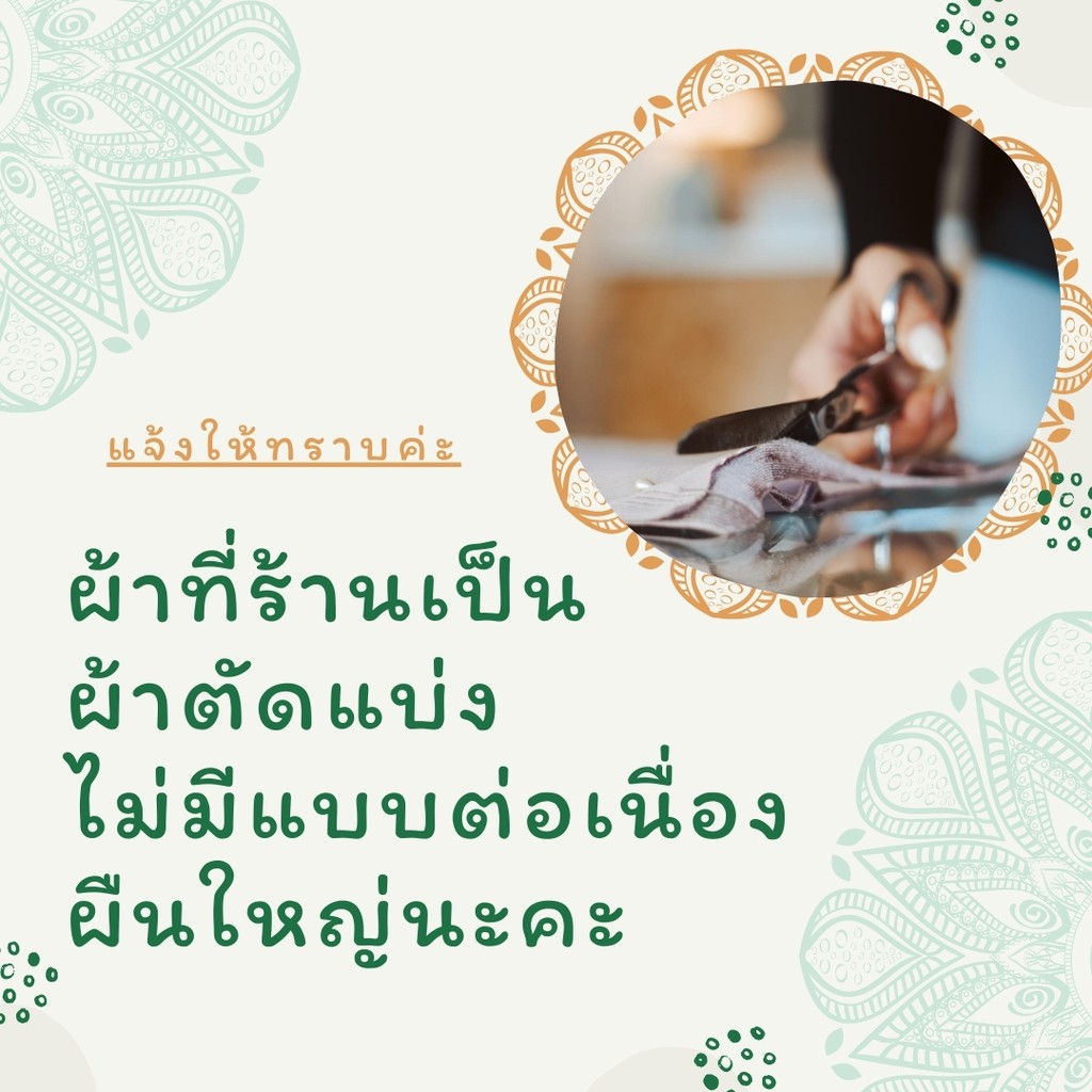 ผ้าตัดแบ่ง-ผ้าคอตตอนลินิน-ลายดอกเดซี่-หลากสี