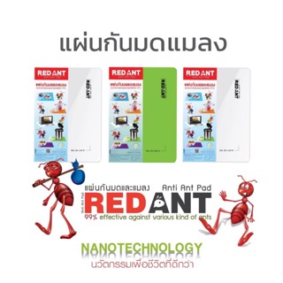 เช็ครีวิวสินค้า‼️2ชิ้นขึ้นไปราคาส่ง‼️แผ่นรองกันมด "RED ANT anti ant pad"✅Lotล่าสุดเดือน03/23✅(พร้อมส่ง)
