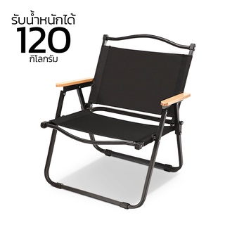เก้าอี้เเคมป์ปิ้ง เก้าอี้สนามพับเก็บได้ รับน้ำหนักได้ 120 กก. ผลิตจากผ้าโพลีเอสเทอร์กันน้ำได้ดี convincing6