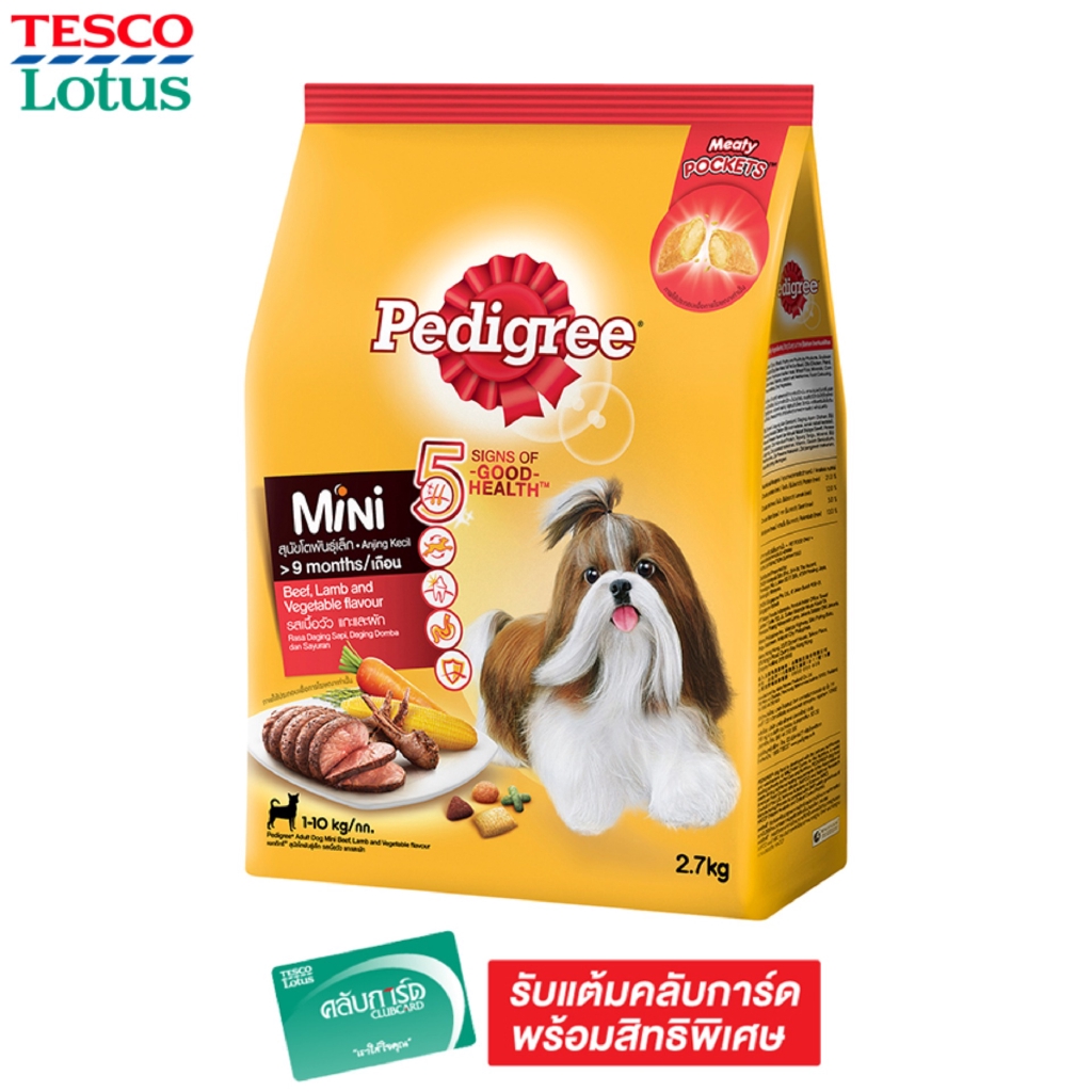 pedigree-เพดดิกรี-อาหารสุนัขพันธุ์เล็ก-รสเนื้อวัว-เนื้อแกะและผัก-2-7-กก