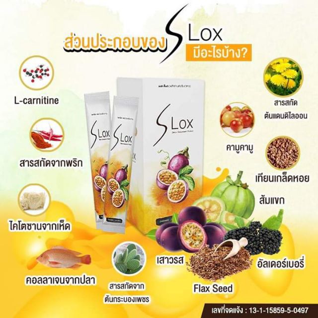 Slox slox ผลิตภัณฑ์เร่งการเผาพลาญ กระชับสัดส่วน | Shopee Thailand