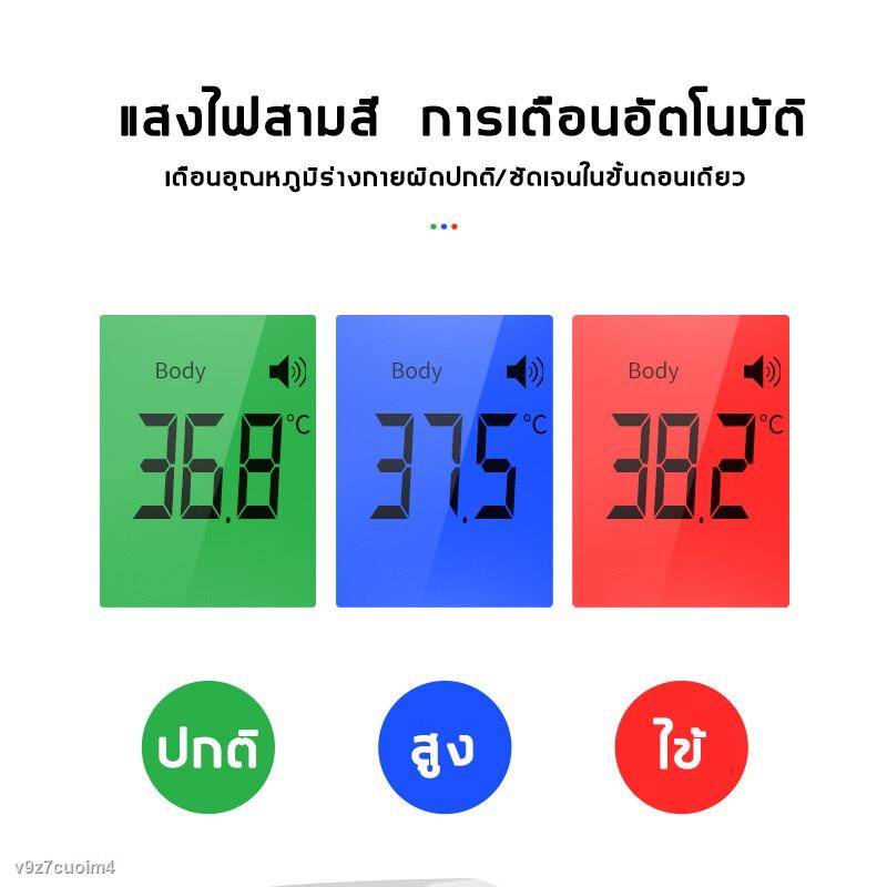 วัดอุณหภูมิ-infrared-thermometer-ที่วัดไข้-ตัววัดอุณหภูมิ