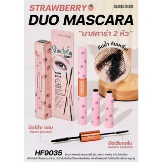 HF9035 SIVANNA COLORS STRAWBERRY DUO MASCARA  ชีเวนน่า คัลเลอร์ส สตรอเบอร์รี่ ดูโอ มาสคาร่า หัวแปรง 2 หัว ในแท่งเดียว