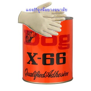 DOG X-66 กาวยางตราหมา 500 กรัม