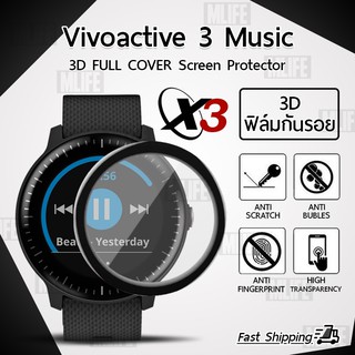 MLIFE ฟิล์ม 3D - นาฬิกา Garmin Vivoactive 3 Music ขอบสีดำ ฟิล์มเต็มจอ ลงขอบโค้ง – PET Film Full Cover Vivoactive 3 Music