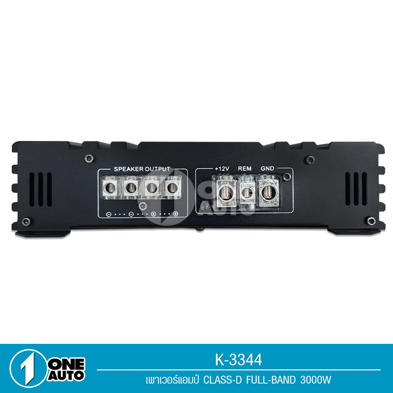 1autoเพาเวอร์แอมป์-k-3344-class-d-full-band-3000w-ใช้กับเสียงกลาง-โมจากโรงงาน-เพาเวอร์รถยนต์-เพาเวอร์-แอมป์-แอมป์รถยนต์