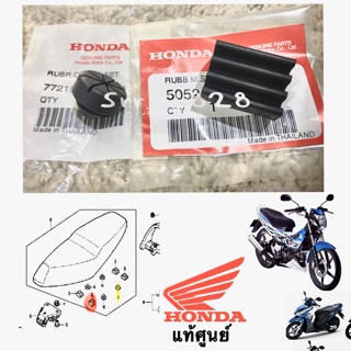 ราคาและรีวิวลูกยางรองเบาะ HONDA  Msx Sf แดช Sonic PCX ฮอนด้า โนวา Nova CB150R Click 125i คลิก CB150 CB300 ขายแยกขายคู่ แท้ศูนย์