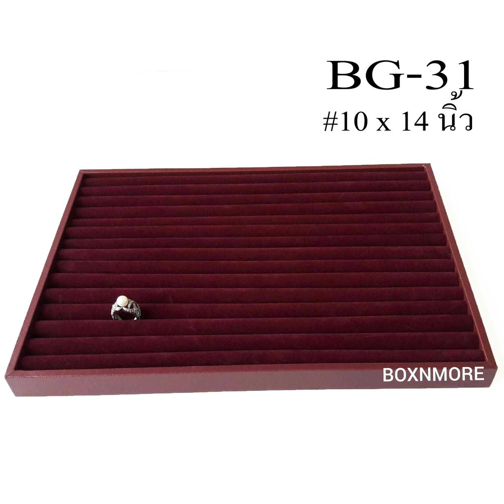 ถาดแหวนกำมะหยี่-เเบบลอนฟูก-10x14-bg-31ถาดฟูก