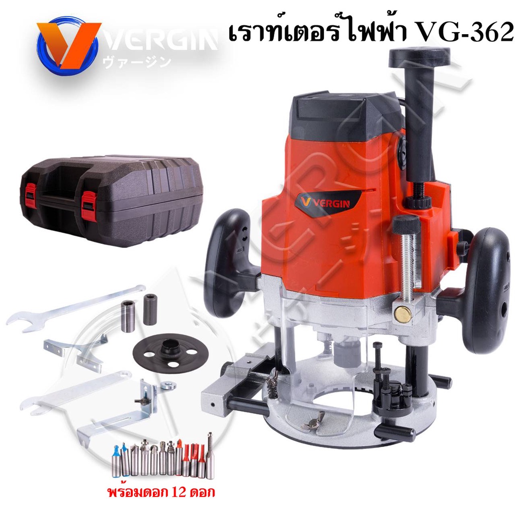 vergin-เร้าเตอร์เซาะร่องไม้-mod-vg-362-มาพร้อมกล่อง-ชุดดอก-สามารถปรับความลึกได้เพื่อความแม่นยำในการทำงาน-ดีเยี่ยม