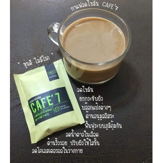 กาแฟปรุงสำเร็จชนิดกาแฟเลกาซี่ห่อเล็ก10ซอง-ของแท้กระชับสัดส่วนกาแฟคาเฟ่เซเว