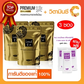 ภาพหน้าปกสินค้า🎏(โกลด์ 3 ฟรี! ดาวน์โหลดดีท็อกซ์ 3 ซอง) ime\' Gold คอลลาเจนไตรเปปไทด์ ผสมวิตามินซี คอลลาเจนบำรุงกระดูก ข้อต่อ | 80 กรัม ที่เกี่ยวข้อง