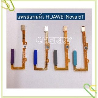 แพรปุ่มโฮมสแกนนิ้ว（Finger）huawei Nova 5T / Nova 2i / Nova 3i / Nova 3E