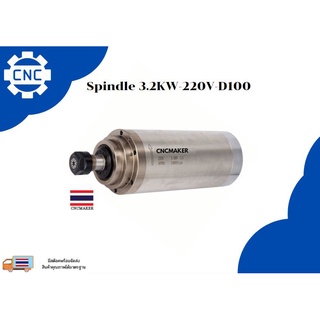 Spindle 3.2KW-220V-D100 (Water Cooling)