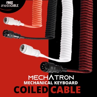 สินค้า Mechatron Coiled Aviator Cable สายคีย์บอร์ด USB C to A สายเคเบิ้ลขด Custom สำหรับ Mechanical Keyboard คีย์บอร์ดคัสต้อม