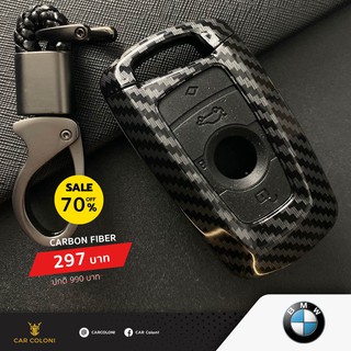 ภาพหน้าปกสินค้าเคสกุญแจรีโมทรถยนต์ เคฟล่า Carbon Fiber ยี่ห้อ BMW แถมฟรีพวงกุญแจหนัง Design หรู ที่เกี่ยวข้อง