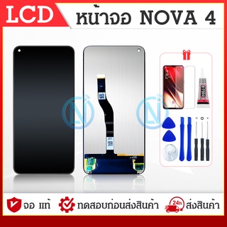 หน้าจอ Lcd huawei Nova 4 หน้าจอhuawei หน้าจอNova4 จอชุด หัวเว่ย Nova 4 จอ+ทัช Lcd Display Touch For huawei Nova4