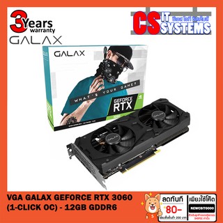 VGA (การ์ดแสดงผล) GALAX GEFORCE RTX 3060 (1-CLICK OC) 12GB GDDR6 LHR(รับประกัน 3ปี)
