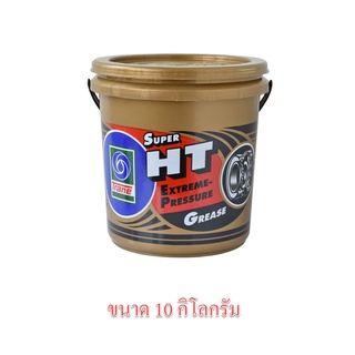 จาระบี ทนความร้อน TRANE เทรน HT HI TEMP 10 กก เนื้อใส จาระบีทนความร้อน จารบี TRANE Super HT ขนาด 1 กระปุก 10 kg ทนร้อน กันน้ำ