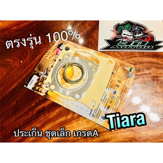 ปะเก็นชุดเล็ก TIARA ประเก็นชุดเล็ก เทียร่า ชุดบน คุณภาพสูง NINJA