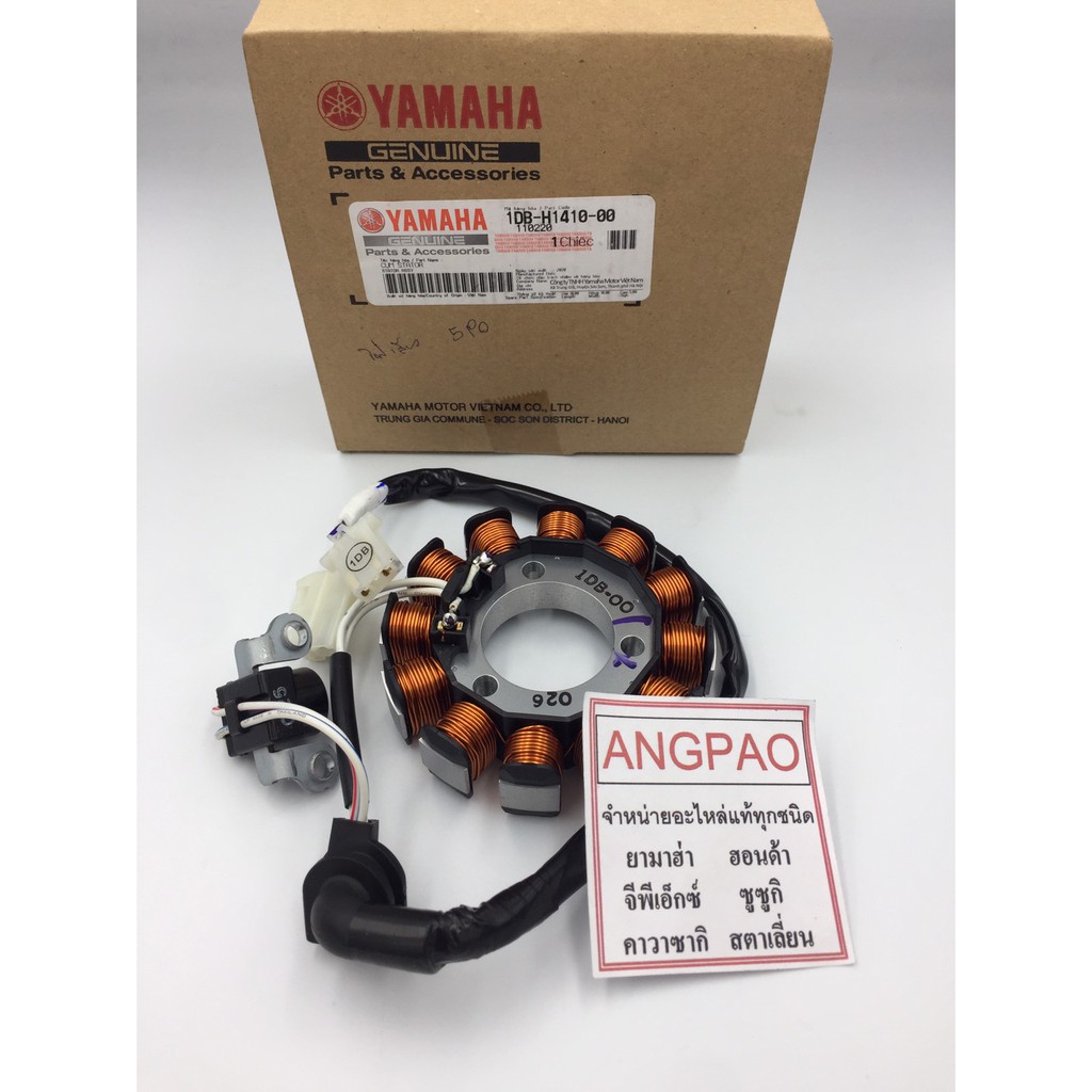 ชุดจานไฟ-แท้ศูนย์-nouvo-sx-yamaha-ยามาฮ่า-นูโว-เอสเอ็กซ์-มัดข้าวต้ม-ขดลวดสเตเตอร์-มัดไฟ-ขดลวด-ฟินคอยล์-จานไฟ