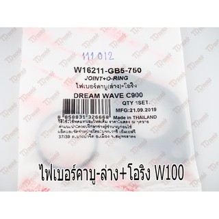 ภาพขนาดย่อของภาพหน้าปกสินค้าไฟเบอร์คาบู-ล่าง HONDA DREAM/WAVE100 WASHI Pdcode/111012 จากร้าน tdmotorthai บน Shopee