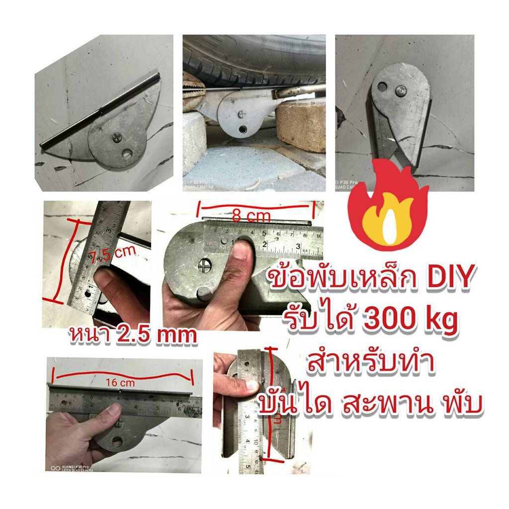 ac11-ข้อพับเหล้ก-diy-สำหรับ-ทำบันไดพับ-สะพานยกมอเตอร์ไซ