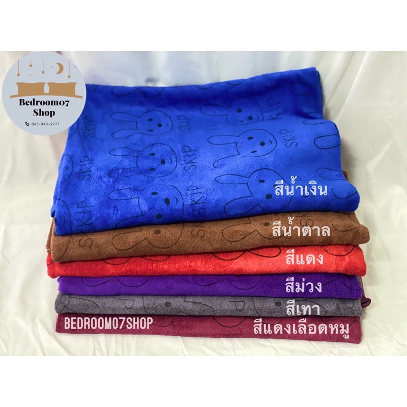 ผ้าเช็ดตัวนาโน-ผืนใหญ่-ขนาด-90x160-cm