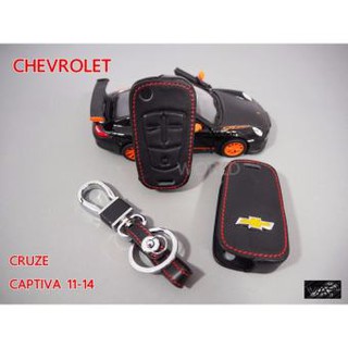 ซองหนัง ใส่กุญแจรีโมทรถยนต์ ซองหนังหุ้มกุญแจรถยนต์ ซองกุญแจหนัง CHEVROLET CAPTIVA 2011-14