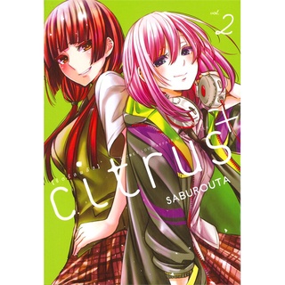 [พร้อมส่ง] หนังสือใหม่มือหนึ่ง Citrus + เล่ม 2 (การ์ตูน)