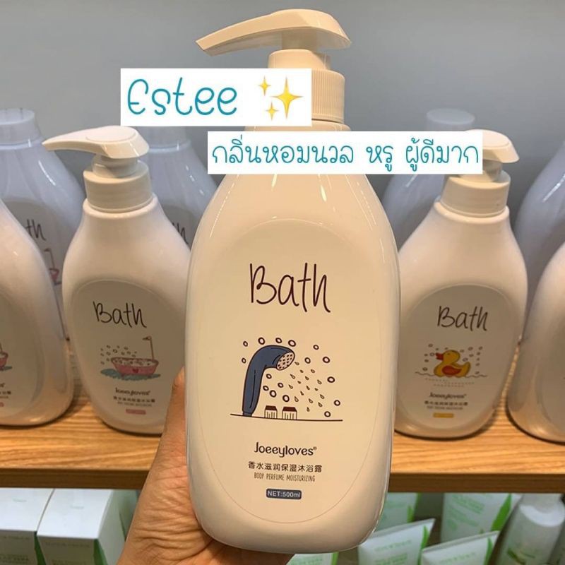 ครีมอาบน้ำขวดใหญ่-500ml-หอมมากกกก