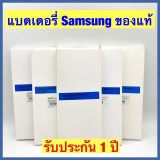 สินค้า แบตเตอรี่ซัมซุง ของแท้ / แบตSamsung