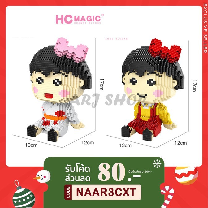 maruko-มารูโกะ-หนูน้อยจอมซ่า-มารุโกะจัง-มารุโกะ-มารูโกะจัง-size-jumbo-ตัวต่อ-นาโนบล็อก-nanoblock-9075-9076