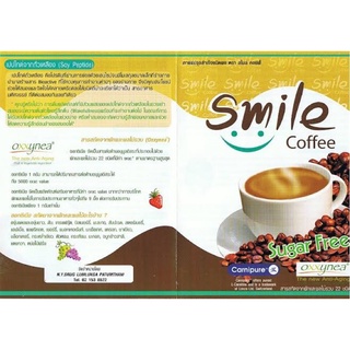 Smile Coffee กาแฟควบคุมน้ำหนัก  ดูแลสุขภาพ สูตรไม่มีน้ำตาลและไขมันเลว กล่องละ 10 ซอง (1 กล่อง)