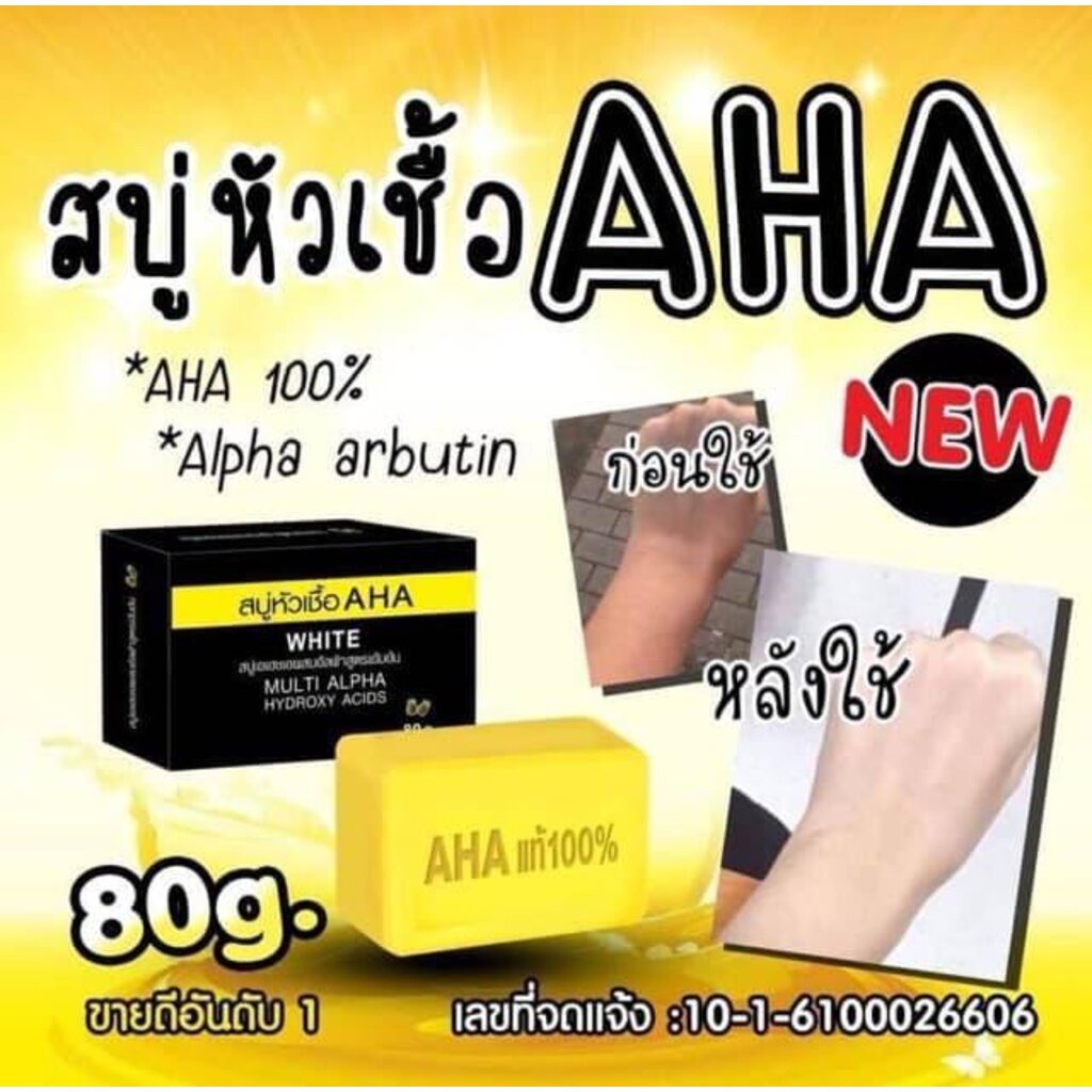 aha-white-multi-alpha-hydroxy-acids-soap-80-g