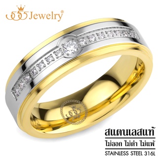 555jewelry แหวนสแตนเลส ประดับเพชร CZ สไตล์มินิมอล ดีไซน์ Unisex รุ่น MNR-033T แหวนผู้ชาย แหวนผู้หญิง แหวนสวยๆ (R19)