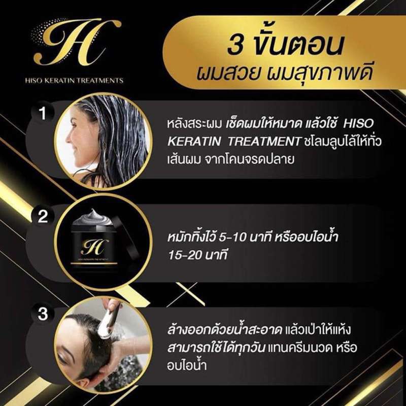 ทรีทเมนท์บำรุงผม-hiso-keratin-treatment-280-ml-ครีมนวดผม-1-กระปุก