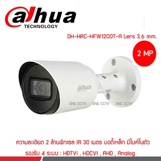 สินค้า Dahua HAC-HFW1200TP-A Lens 3.6 mm.มีไมค์ในตัว