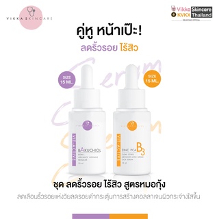 VIKKASKINCARE V-active A Bakuchiol 15 ml + V-active B3 Zinc PCA 15 ml คู่เซรั่มผิวใสไร้สิวและริ้วรอย กระชับผิว