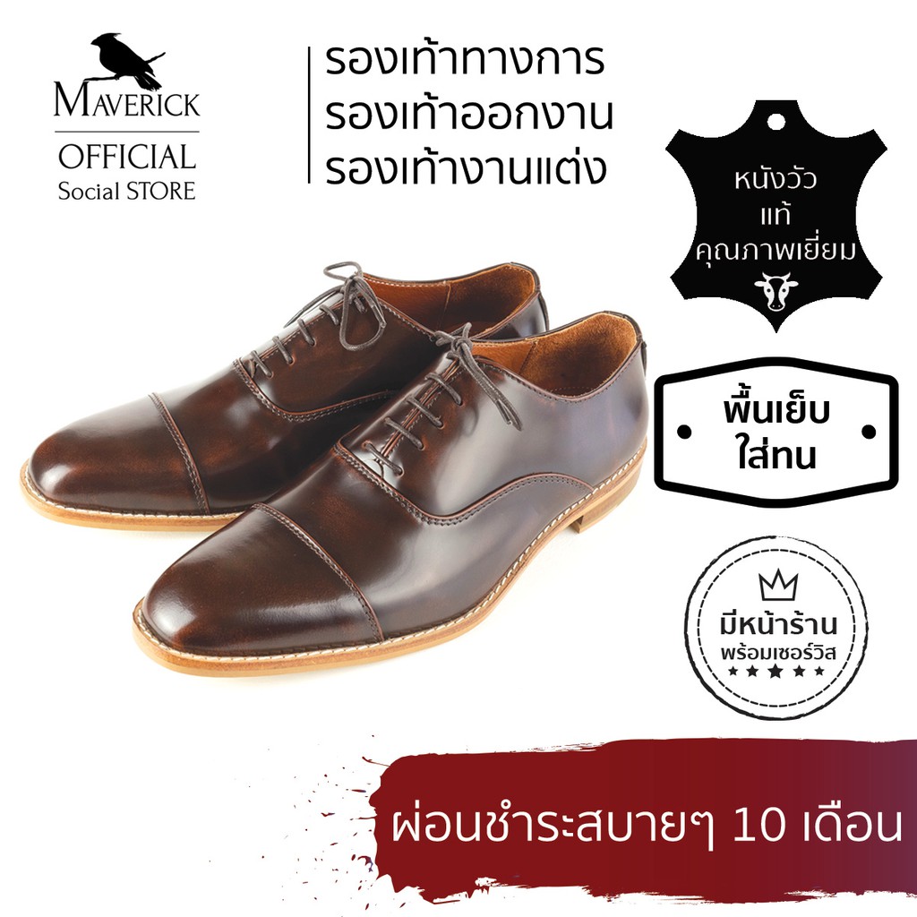 ภาพหน้าปกสินค้าBrown LEO cap-toe Oxford : รองเท้าหนังผูกเชือก ทรง Oxford รองเท้าทำงาน รองเท้าออกงานสีน้ำตาล สวมใส่สบาย