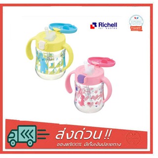 Richell แก้วกันสำลักหลอดดูดสเต็ป 2 รุ่น TLI (TLI Straw Bottle Mug 200ml.)