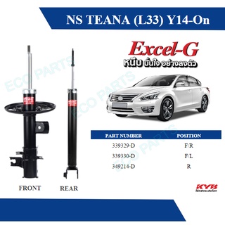 KYB โช๊คอัพ NISSAN TEANA ปี 2014-On Kayaba excel-g (ราคาต่อคู่)