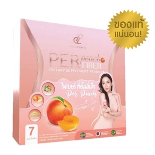 🚘พร้อมส่ง🚘Per peach Fiber เพอพีชไฟเบอร์