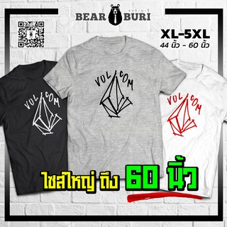 (ร้านจริง) แบร์บุรี : เสื้อยืดไซส์ใหญ่ XL-5XL อก 44 นิ้วถึงอก 60 นิ้ว (BBR-28)