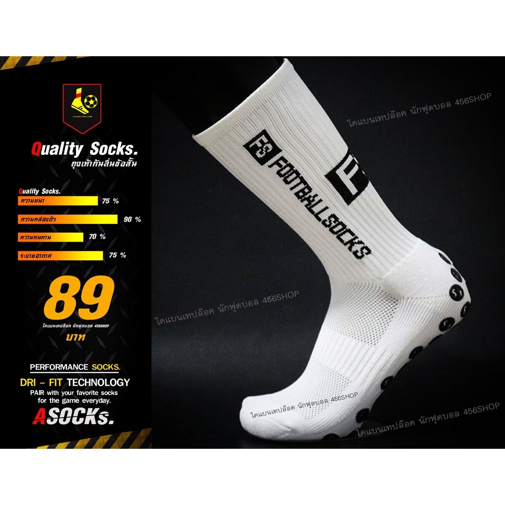 ภาพหน้าปกสินค้าถุงเท้า FS FOOTBALL SOCKS Anti-Slip Sports Socks ที่นักบอลอาชีพนิยมใช้ ( ครึ่งแข้ง )