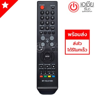 รีโมททีวี อัลฟ่า Alpha รุ่น MT-19LA14SE