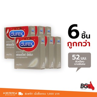 Durex Fetherlite Ultima ถุงยางอนามัย ดูเร็กซ์ เฟเธอร์ไลท์ อัลติมา บาง 0.04 มม. ขนาด 52 มม. บางพิเศษ (6 กล่อง)