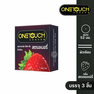 💸กล่องเดี่ยว‼️Onetouch strawberry สตอเบอรี่ วันทัชถุงยางอนามัย  กล่อง 3 ชิ้น ขนาด 52มม. จัดส่งไม่ระบุชื่อสินค้า