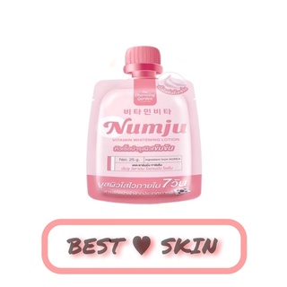 [แยก 1 ซอง] NUMJU นัมจูซอง ครีมวิตามินเกาหลี ลดรอย 25 ml.